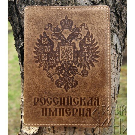 БЕЛЫЙ ЯСЕНЬ Обложка для паспорта кожаная Российская империя фото