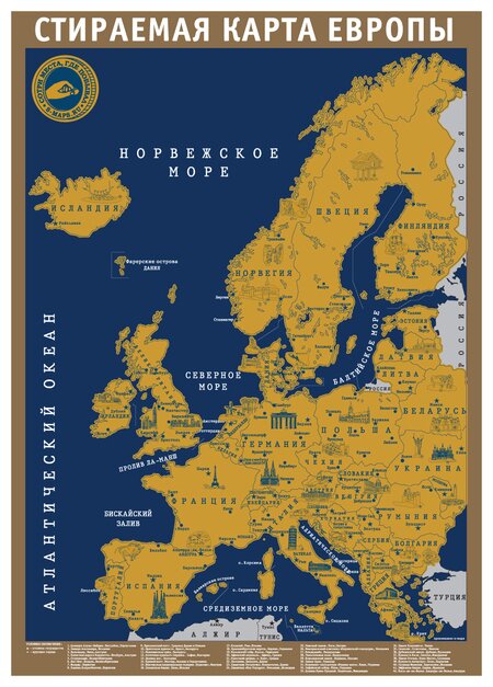 Стиральная карта Европы, А2, 59х42 см фото