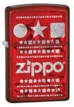 Зажигалка широкая ZIPPO "Classic"(красная)
