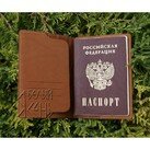 БЕЛЫЙ ЯСЕНЬ Обложка для паспорта Гражданин, Штамп, кожа, тиснение фото 3