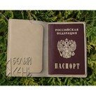 БЕЛЫЙ ЯСЕНЬ Обложка для паспорта кожаная Лев фото 4