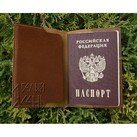 БЕЛЫЙ ЯСЕНЬ Обложка для паспорта Дракон фото 7