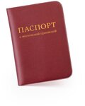 Обложка для паспорта «С московской пропиской» фото