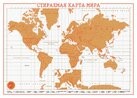 Стиральная карта мира Премиум в шестигранном тубусе, А2, 59х42 см фото 0