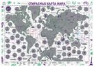 Стиральная карта мира Колор Эдишн (Color Edition) в шестигранном тубусе, А2, 59х42 см фото 1