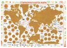 Стиральная карта мира Колор Эдишн (Color Edition) в шестигранном тубусе, А2, 59х42 см фото 2