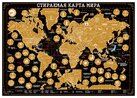 Стиральная карта мира Голд Блэк Эдишн (Gold Black Edition), А2, 59х42 см фото 0
