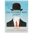 Обложка для паспорта "Человек-невидимка"
