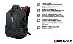 ЕВРОПА WENGER рюкзак «LARGE VOLUME DAYPACK» черн/красн 36х17х50 см фото ЕВРОПА WENGER рюкзак «LARGE VOLUME DAYPACK» черн/красн 36х17х50 см фото