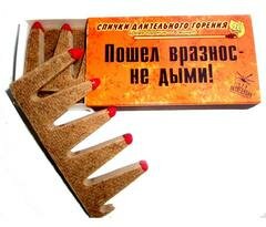 Спички охотничьи"Пошел вразнос-не дыми!"ор. фото