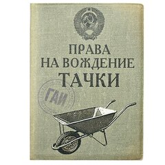 Обложка на автодокументы "Тачка" фото