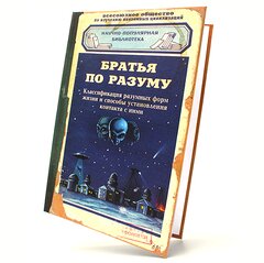 Визитница "Братья по разуму" фото Визитница "Братья по разуму" фото