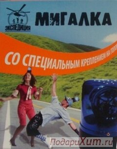 Мигалка EMIG-01 фото