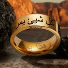 Кольцо Сулеймана, надписи на арабском фото