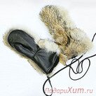 Варежки «СТРЕЛОК» (мех койота)